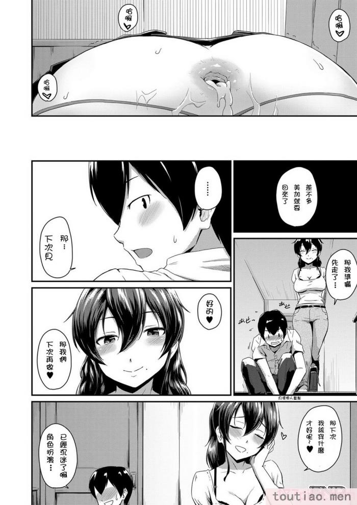 〈[高山千寻] 『お尻が好きです。』[DL版] [贝德个人汉化] [无修正][175P]〉