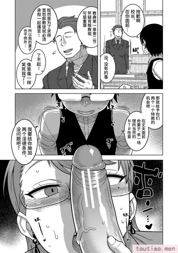 〈[高津] 教祖サマの作り方 [DL版] [中国翻訳][211P]〉