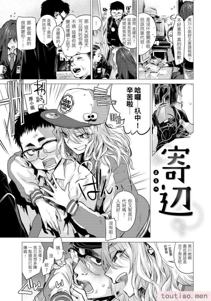 〈[幾花にいろ] 幾日 [無修正][198P]〉