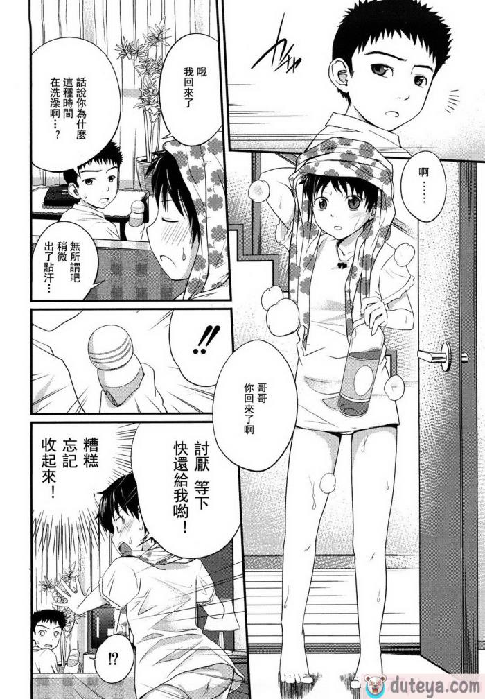 〈[椿十四郎] 姉妹みっくす [中国翻訳][187P]〉