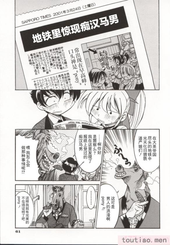 〈[井上よしひさ] ポニー牧場｜单马尾牧场 [海豚之涌众筹汉化][168P]〉
