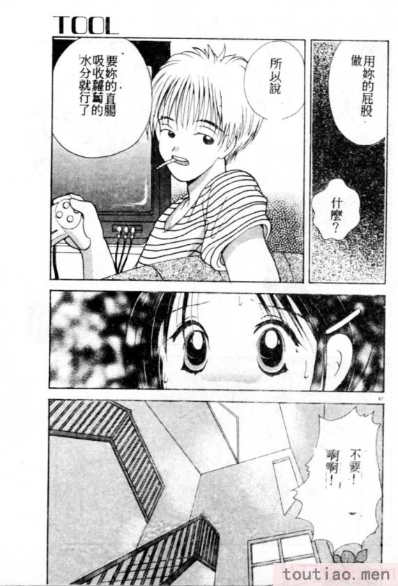 〈[後藤羽矢子] 好きより大好き [中国翻訳][196P]〉