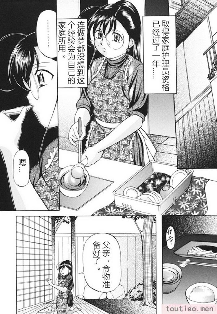 〈[鬼姫] 監禁SM部屋 [DL版][149P]〉
