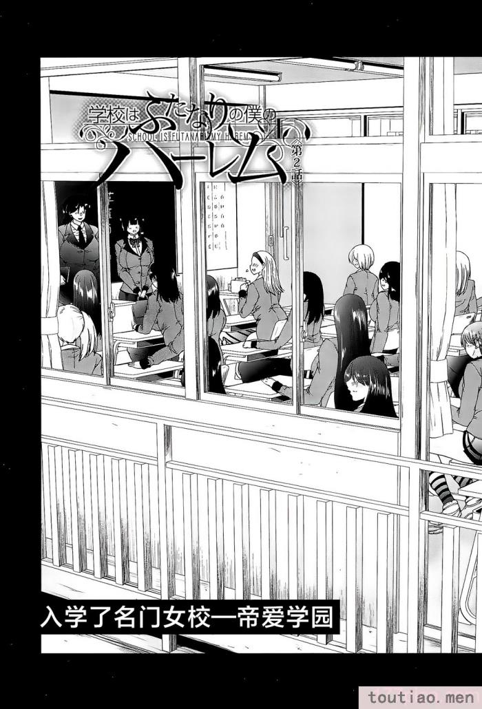 〈[和原ヨウ] ふたなり娘と学園ハーレム [不咕鸟汉化组][216P]〉