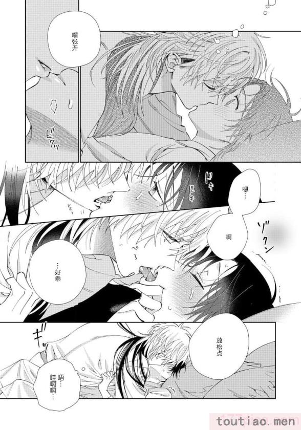 〈[冬至冬] 俺の推しは“神様”です! [莉赛特汉化组][195P]〉