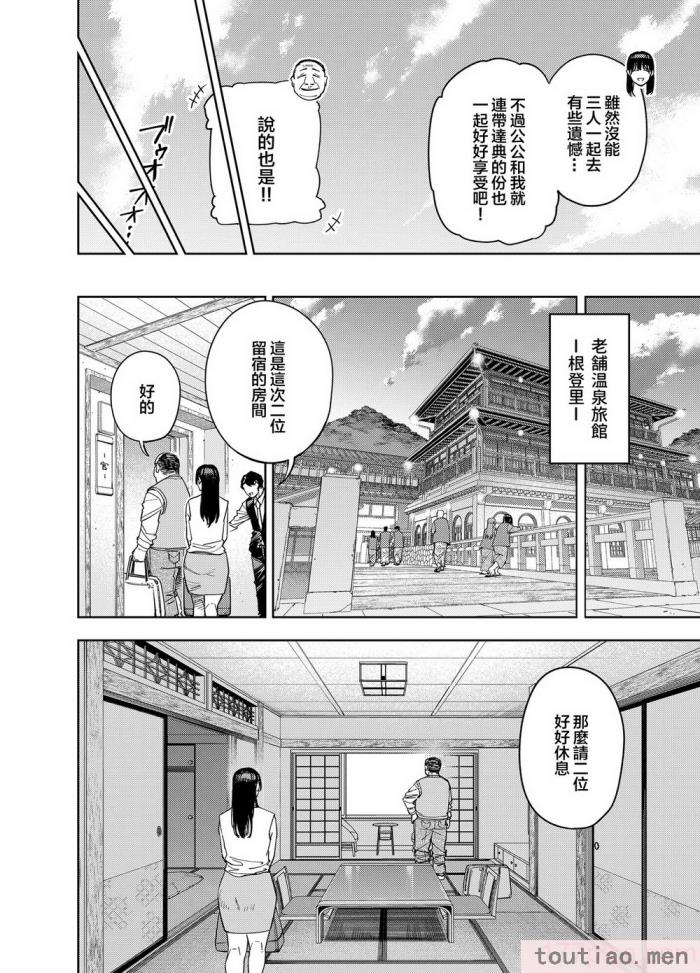 〈[黄金紳士倶楽部 (かにぐるま)] 義父に抱かれる妻 由衣編I [中国翻訳][49P]〉