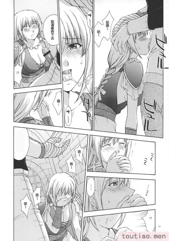 〈[秘密結社M (北原亜希)] 神託の虜 (ソウルキャリバー)[59P]〉