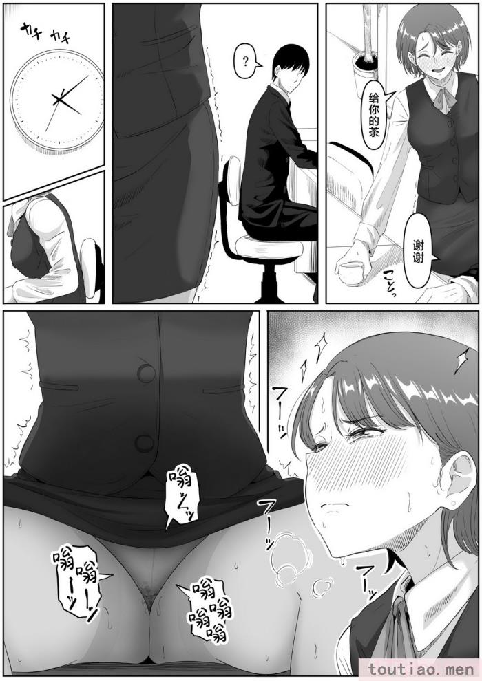 〈[黒ごま制造工场 (ごまゴリラ)] 服従OL [中国翻訳][62P]〉
