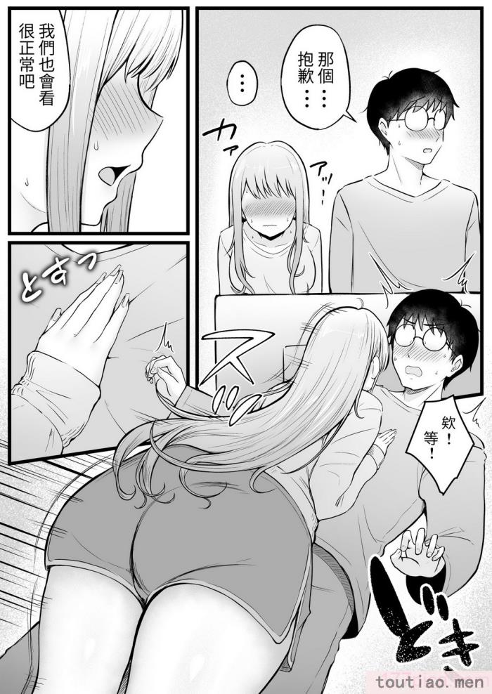 〈[猫耳と黒マスク (cielo)] 女子寮管理人の僕はギャル寮生に振り回されてます [醫學院好難讀CMUMT43][57P]〉