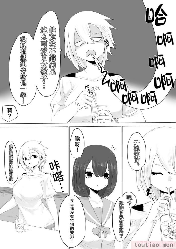 〈[電動もなか] 彼氏くんの粗チンじゃ満足出来なくて…｜男友君的杂鱼肉棒没法满足我、然后… [海伯苏特个人汉化][62P]〉
