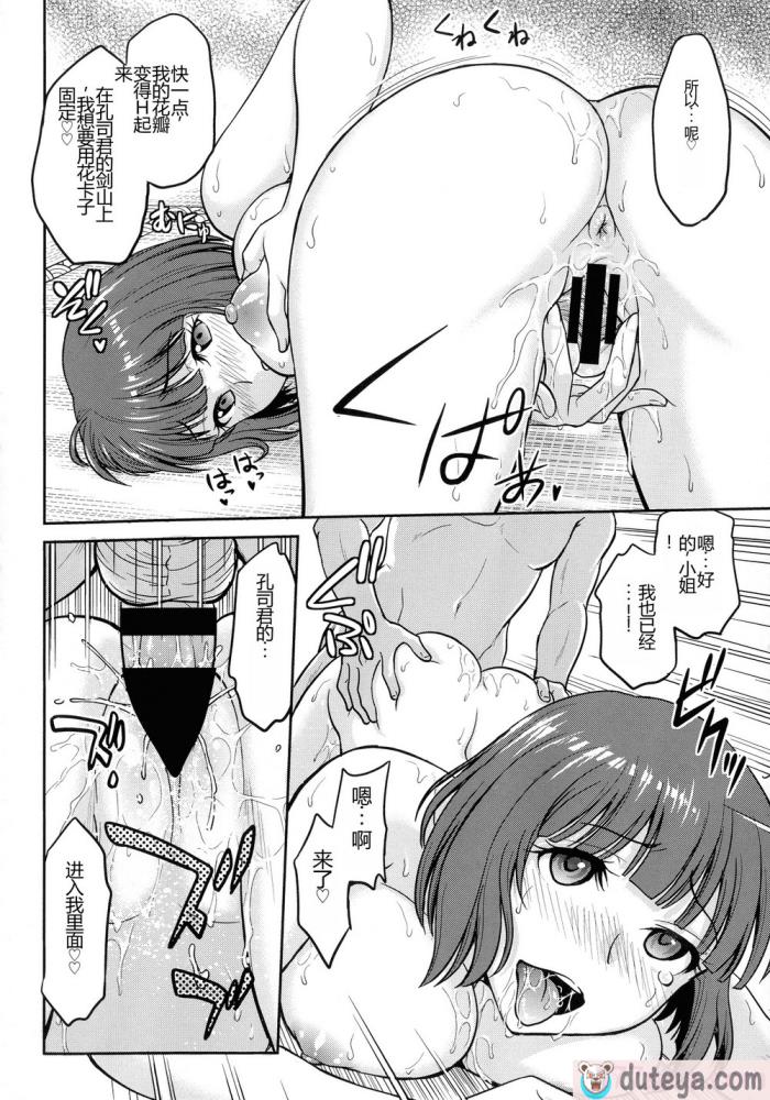 〈[船堀斉晃] 女スパイ 調教アクメ [机翻][189P]〉