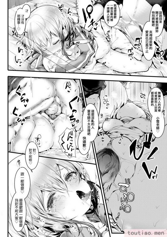 〈[毒でんぱ] よだれえっち [中国翻訳] [無修正] [DL版][223P]〉