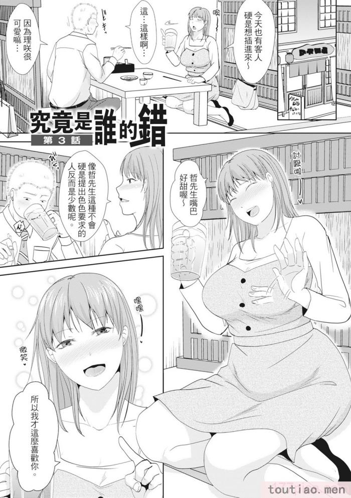 〈[黒金真树] 夫妻は互いの知らぬ间に -谁が一番悪いでしょうか- [中国翻訳] [无修正] [DL版][207P]〉