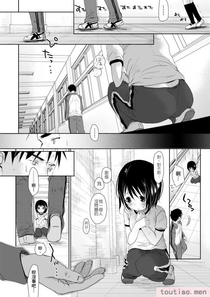 〈[岡田コウ] せんせいと、わたしと。 上 [中国翻訳] [無修正] [DL版][215P]〉