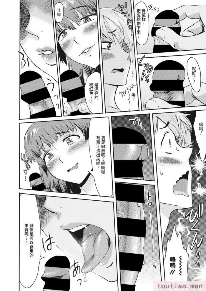 〈[黒岩瑪瑙] 熟妻下宿童貞喰い 【拼接版】[217P]〉
