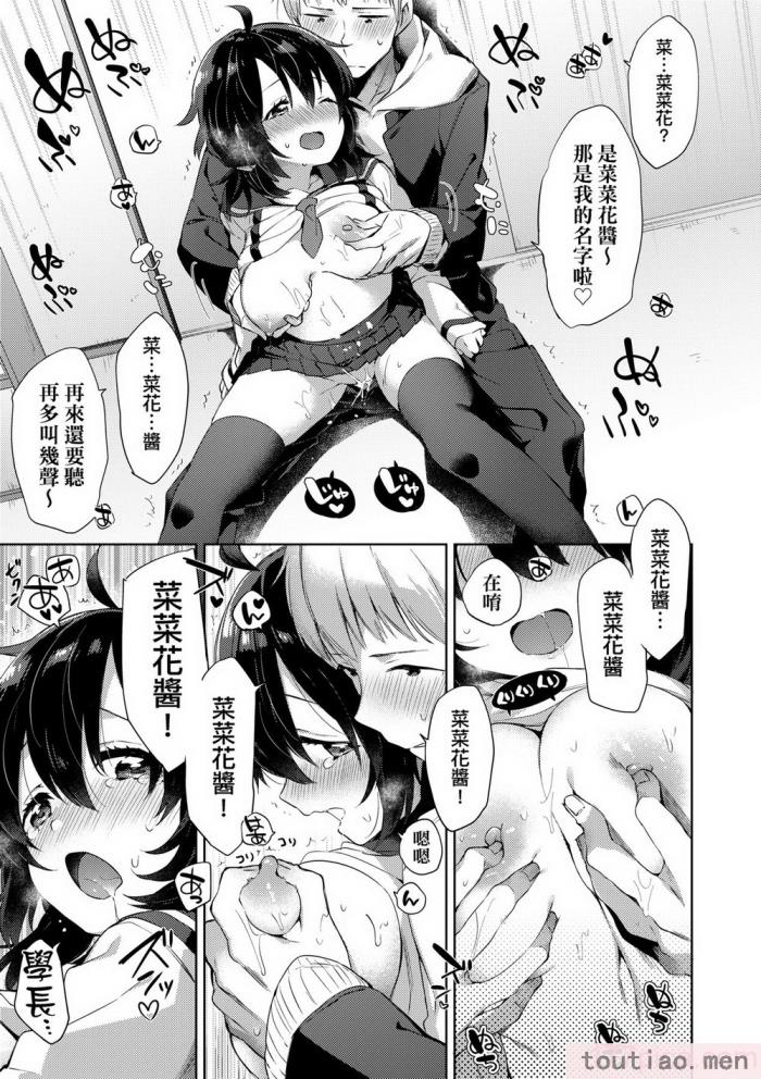 〈[冬みかん] えちえちスクールライフ [中国翻訳] [無修正] [DL版][208P]〉