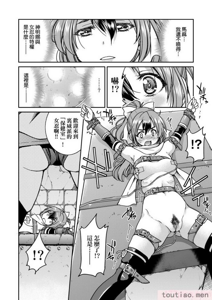 〈[井上よしひさ] くノ一淫縛大戦｜女忍者淫縛大戰 [中国翻訳] [無修正] [DL版][240P]〉