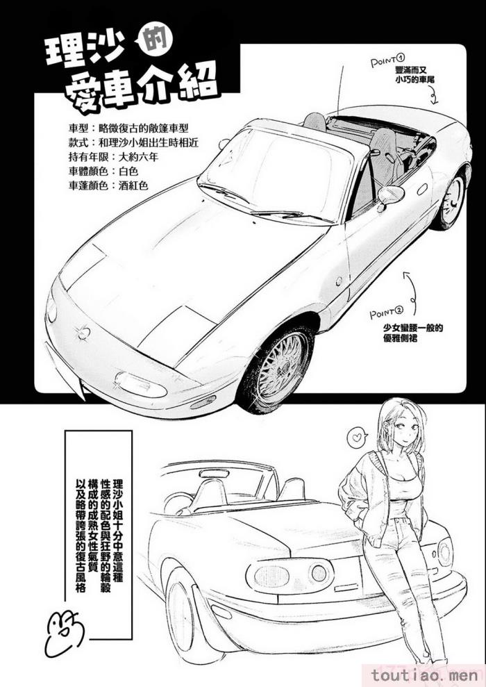 〈[楝蛙] 恋のむきだし [大鸟可不敢乱转汉化] [DL版][218P]〉