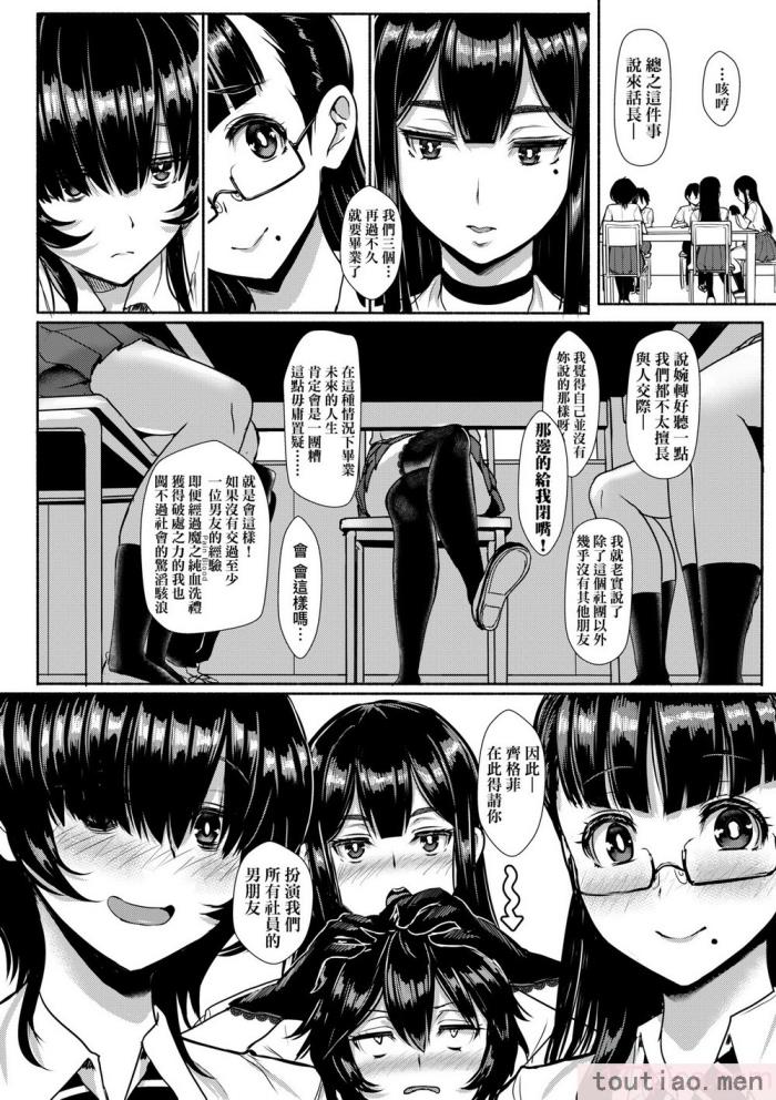 〈[宮元一佐] いいけど、ナイショね。 想做也行、得要保密唷。 [中国翻訳] [無修正] [DL版][297P]〉
