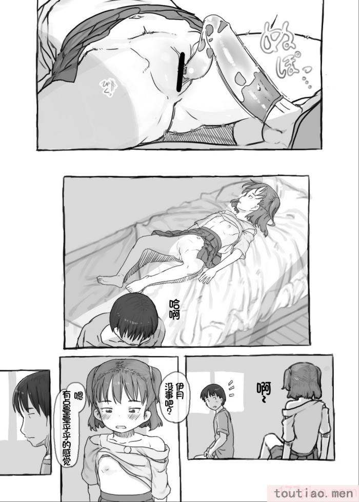 〈[黒魔法研究所 (ぬかじ)] 妹と抜く [甜族星人赞助汉化] [DL版][83P]〉