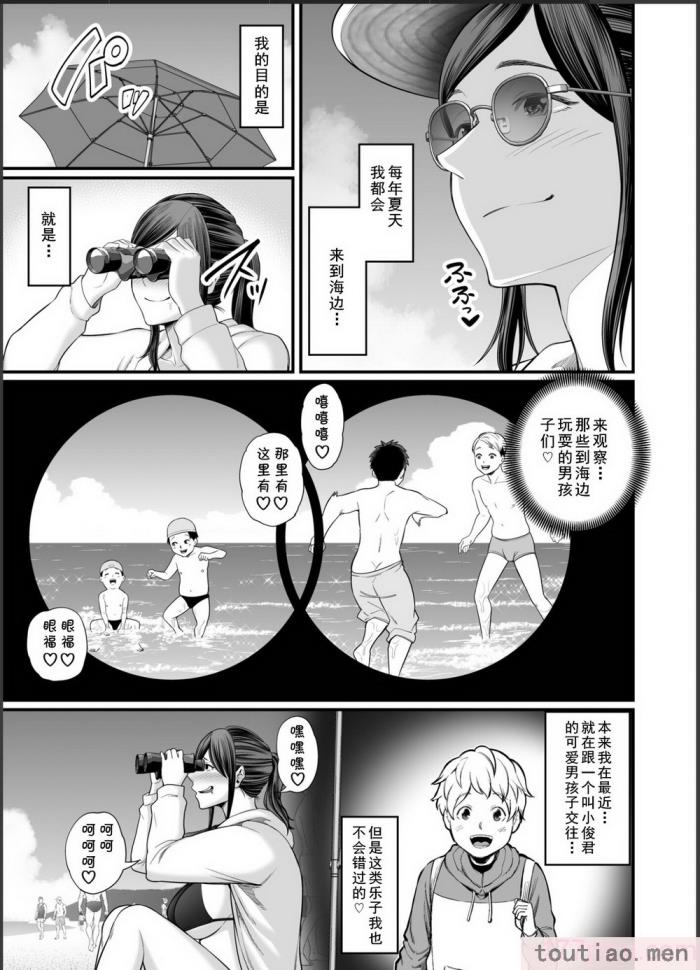 〈[裏飯屋 (抹茶ねじ)] 年下チン喰いおばさん2 ひと夏の海物語編 [cqxl自己汉化][48P]〉