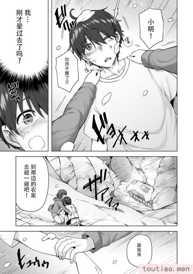 〈[綾枷家の猫 (綾枷ちよこ、綾枷りべり)] 雪女のマヨヒガでイチャラブハーレム性活 [中国翻訳] [DL版][95P]〉