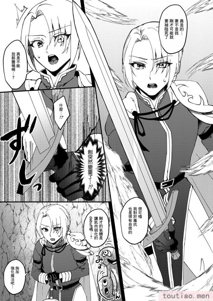 〈[花実ガ咲ク (櫻井穐)] TS変化!？姦堕ETD (エロトラップダンジョン)!!! [中国翻訳] [DL版][50P]〉