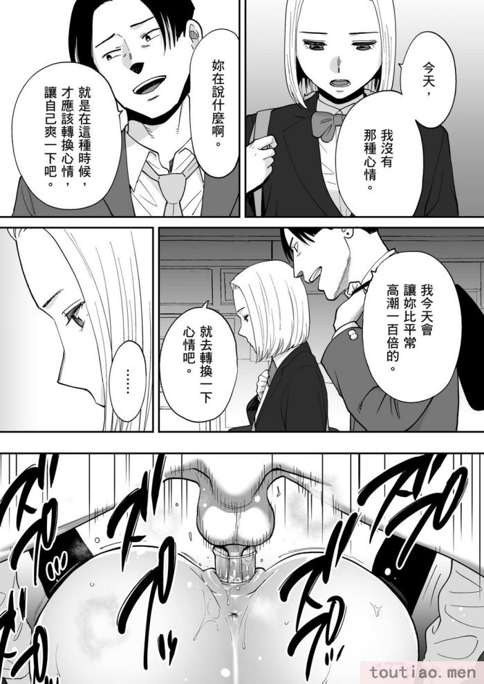 〈[桂あいり] カラミざかり番外編3～その後の新山～｜只想交歡的年紀 番外篇3 在那之後的新山 [中国翻訳] [無修正][106P]〉