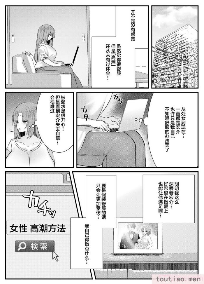 〈[澪キャンプ (澪澪澪)] 膣中イキレッスン 〜人妻は旦那のためにオスと生ガチ交尾レッスン〜 [中国翻訳] [DL版][64P]〉
