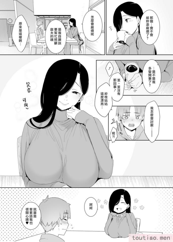 〈[南方ヒトガクシキ (仲村レグラ)] 追悔の滓 ｜追悔的餘滓 [漢化組漢化組×夢中璞影｜无修至上个人重嵌] [無修正] [DL版][47P]〉