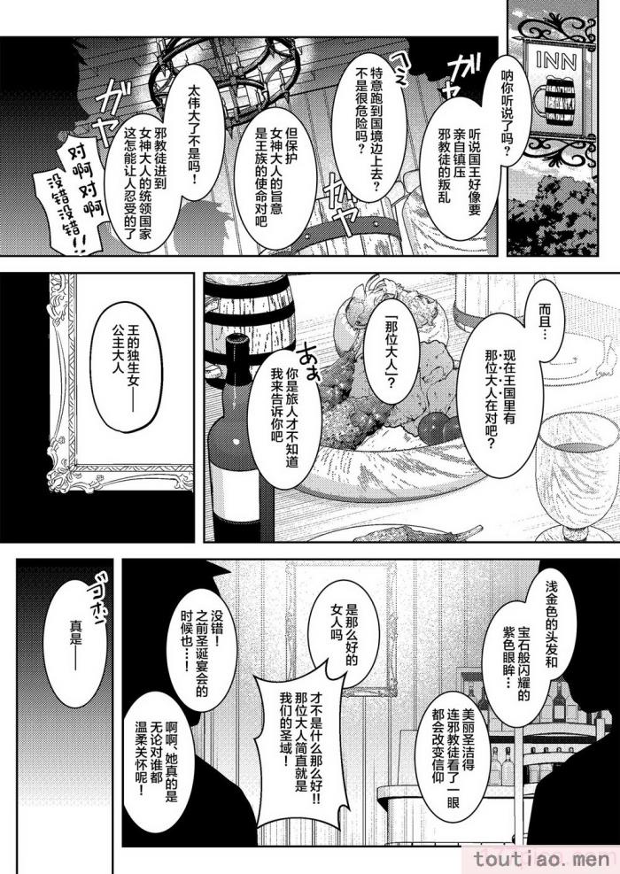 〈[吉田Killy] 王女陥落 [中国翻訳] [DL版][46P]〉