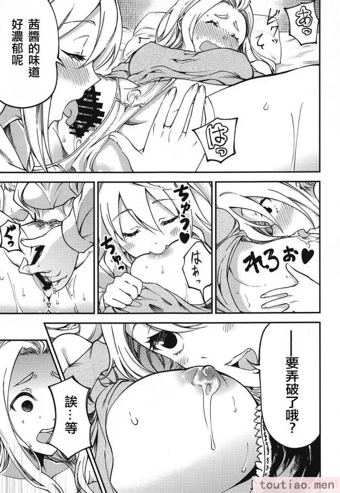〈[梅本制作委員会 (よろず)] モコモテEcstasy (私がモテないのはどう考えてもお前らが悪い!)[67P]〉