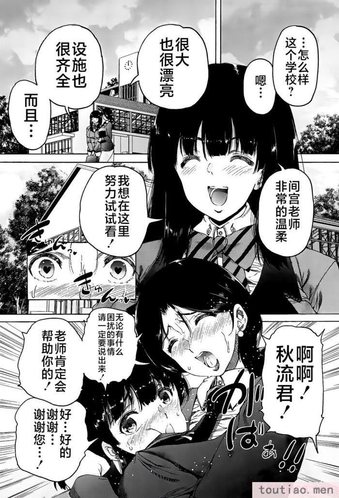 〈[和原ヨウ] ふたなり娘と学園ハーレム [不咕鸟汉化组][216P]〉