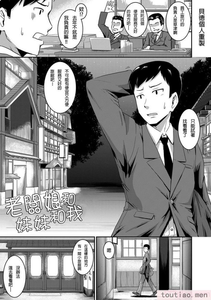 〈[高山千寻] 『お尻が好きです。』[DL版] [贝德个人汉化] [无修正][175P]〉