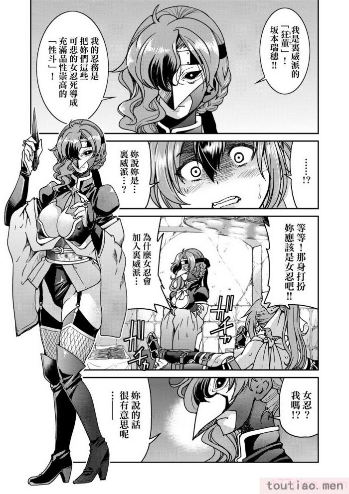 〈[井上よしひさ] くノ一淫縛大戦｜女忍者淫縛大戰 [中国翻訳] [無修正] [DL版][240P]〉