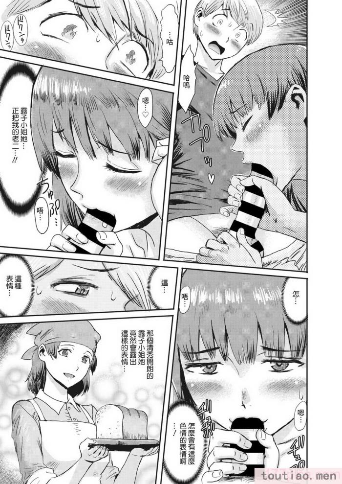 〈[黒岩瑪瑙] 熟妻下宿童貞喰い 【拼接版】[217P]〉
