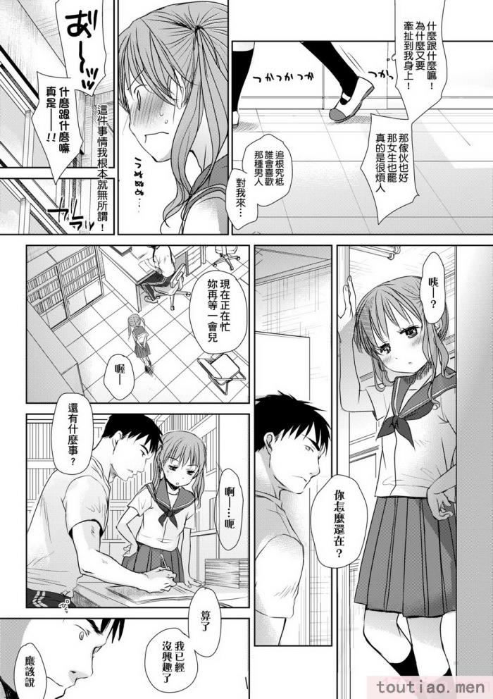 〈[岡田コウ] せんせいと、わたしと。 下 [中国翻訳] [無修正] [DL版][225P]〉
