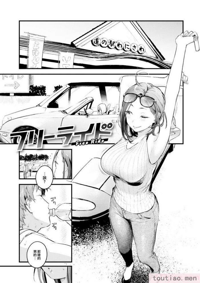 〈[楝蛙] 恋のむきだし [大鸟可不敢乱转汉化] [DL版][218P]〉