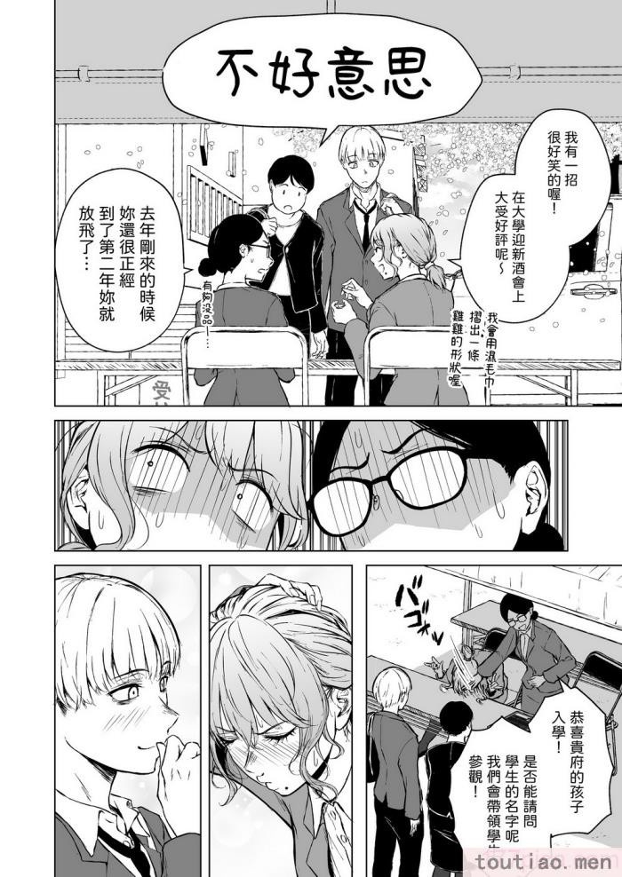 〈[多摩尾庵 (たまび)] 寝耳へ恋の果報 [中国翻译][89P]〉