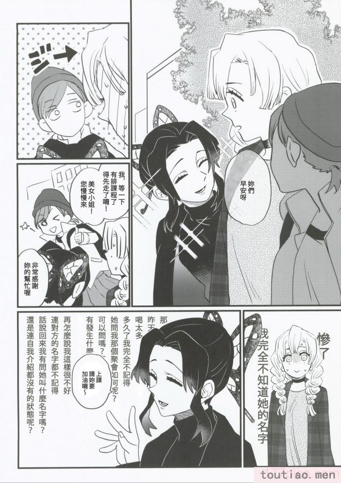〈[美顔器 (山田くろ)] あなたのオメガ (鬼滅の刃)｜屬於妳的Omega [中国翻訳][49P]〉