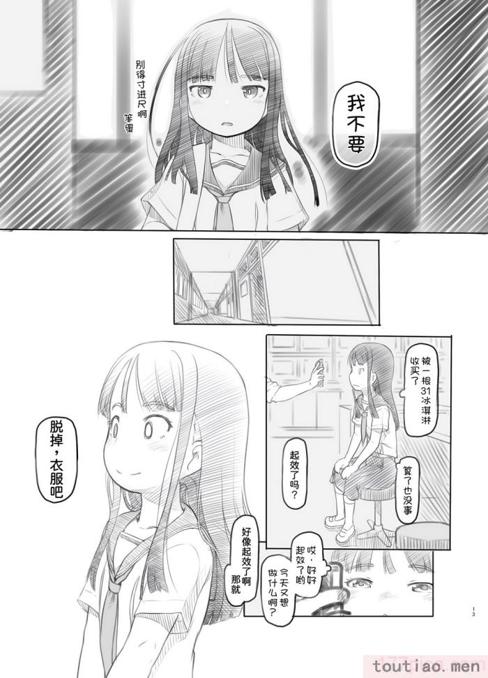 〈[黒魔法研究所 (ぬかじ)] 催眠失敗 先生はどうしようもないバカです [甜族星人x我不看本子汉化] [DL版][61P]〉