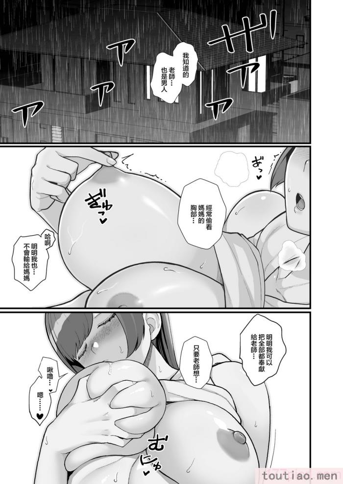 〈[華容道 (松果)] 人妻の自宅に白昼訪問する本 白天去太太家訪問的本 [中国翻訳] [DL版][53P]〉