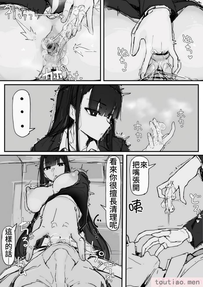 〈[調四季] 感覚遮断で祓います（仮）(Fantia) [中国翻訳][47P]〉