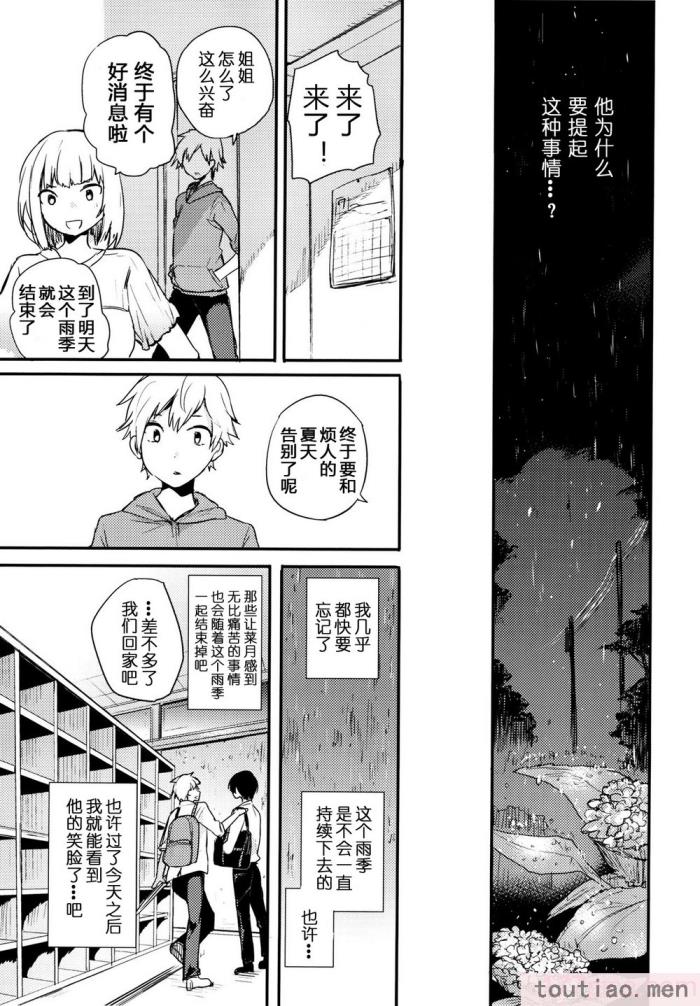 〈[青色一座 (あおいろ一号)] のらねことレインデイズ [USEDGUMI个人汉化][78P]〉