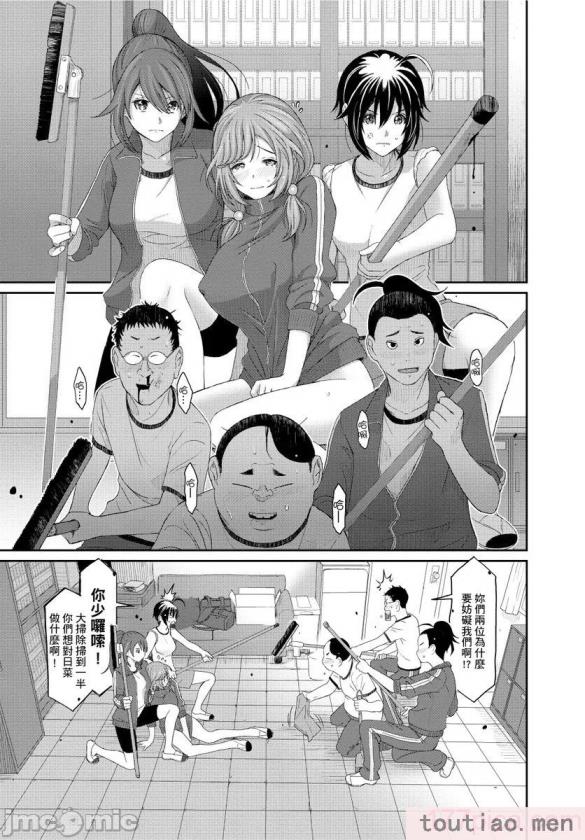 〈[椋蔵] ヒナミックス[361P]〉