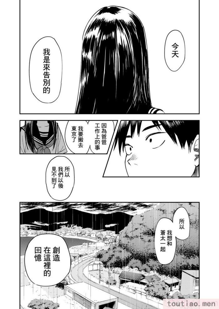 〈[鳥居座 (鳥居ヨシツナ)] 一生忘れられないセックス｜文過飾非漢化組] [文過飾非漢化組][53P]〉