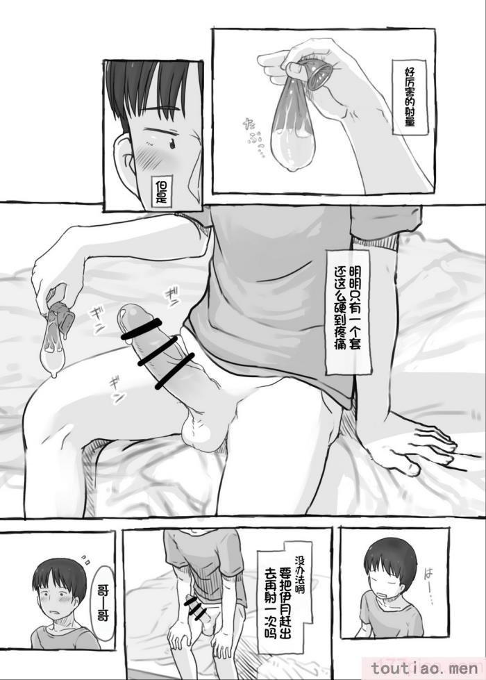 〈[黒魔法研究所 (ぬかじ)] 妹と抜く [甜族星人赞助汉化] [DL版][83P]〉