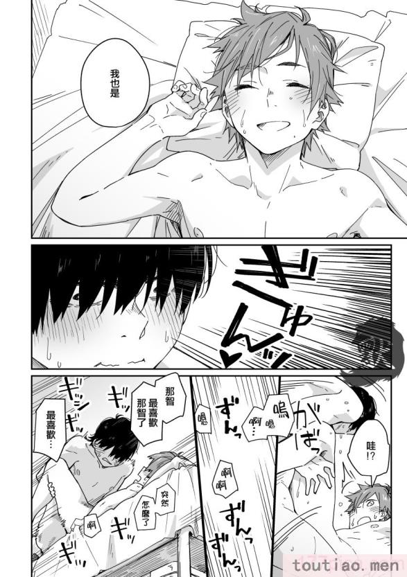 〈[麦茶房 (黒豆麦茶)] ボーイフレンド -黒豆麦茶 短編集-[82P]〉