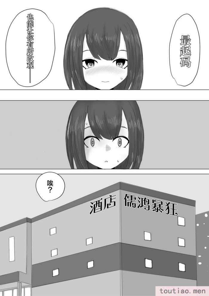 〈[電動もなか] 彼氏くんの粗チンじゃ満足出来なくて…｜男友君的杂鱼肉棒没法满足我、然后… [海伯苏特个人汉化][62P]〉