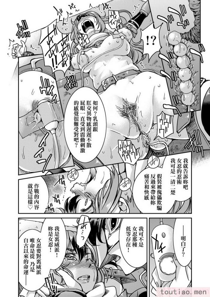 〈[井上よしひさ] くノ一淫縛大戦｜女忍者淫縛大戰 [中国翻訳] [無修正] [DL版][240P]〉